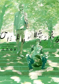 Book cover in green of anime book I hear the Sunspot, young boys on a bench in a park, green monochrome